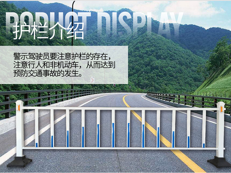 安平县厂家 城市小区道路中央隔离广告牌护栏 行人车辆隔离栏杆示例图5