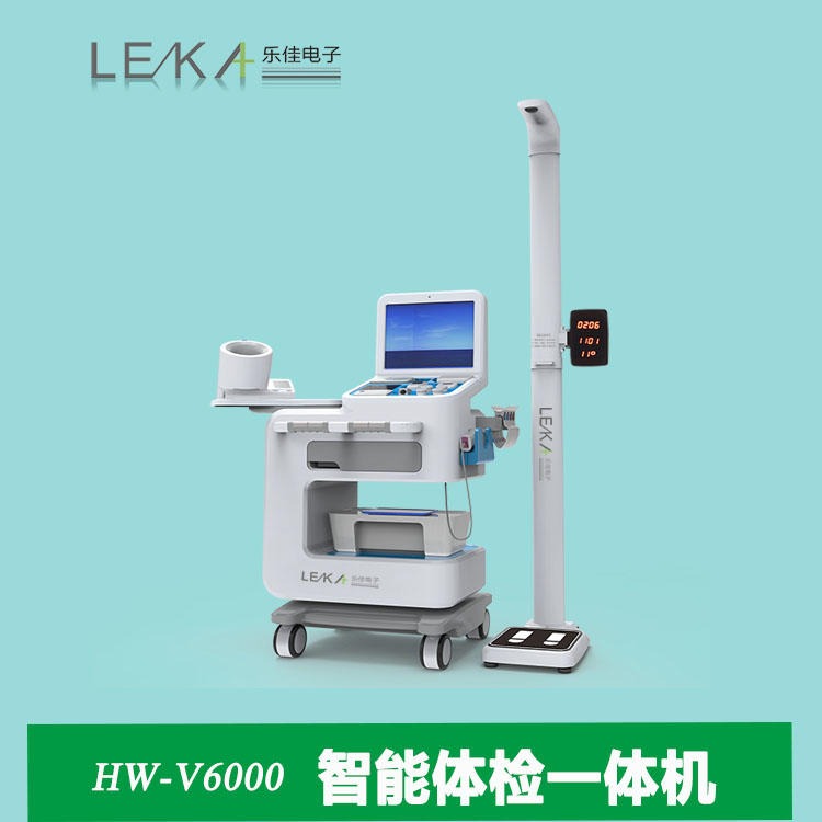 智能体检设备 乐佳HW-V6000全身智能健康体检机 自助智能健康体检一体机