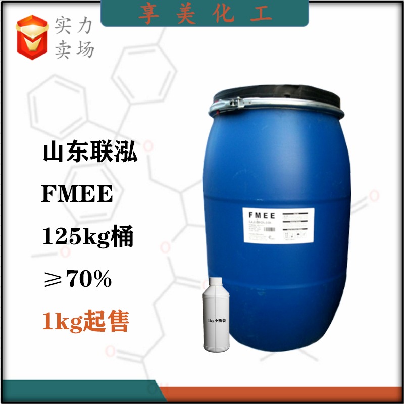 FMEE山东联泓脂肪酸甲酯乙氧基化物非离子表面活性剂65218-33-7替代AEO产品