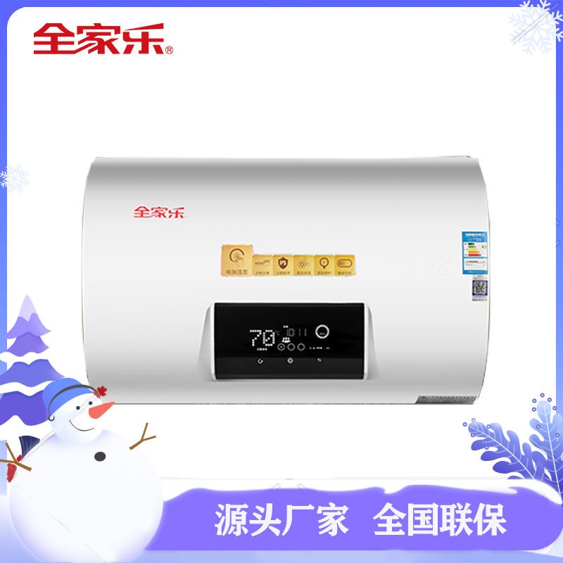 全家乐热水器 北京定时电热水器隐形 电热水器特价