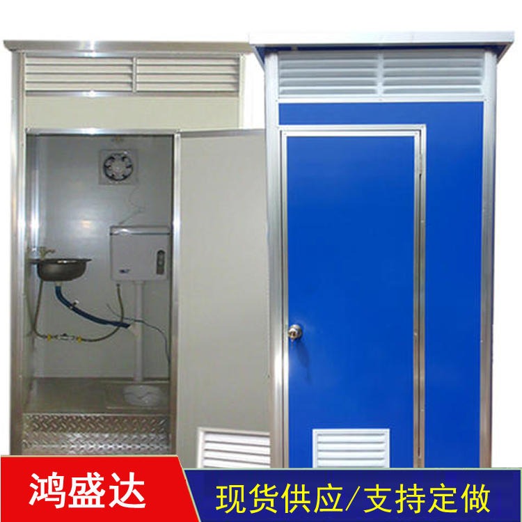 移动简易卫生间 鸿盛达 彩钢板移动卫生间 户外移动厕所
