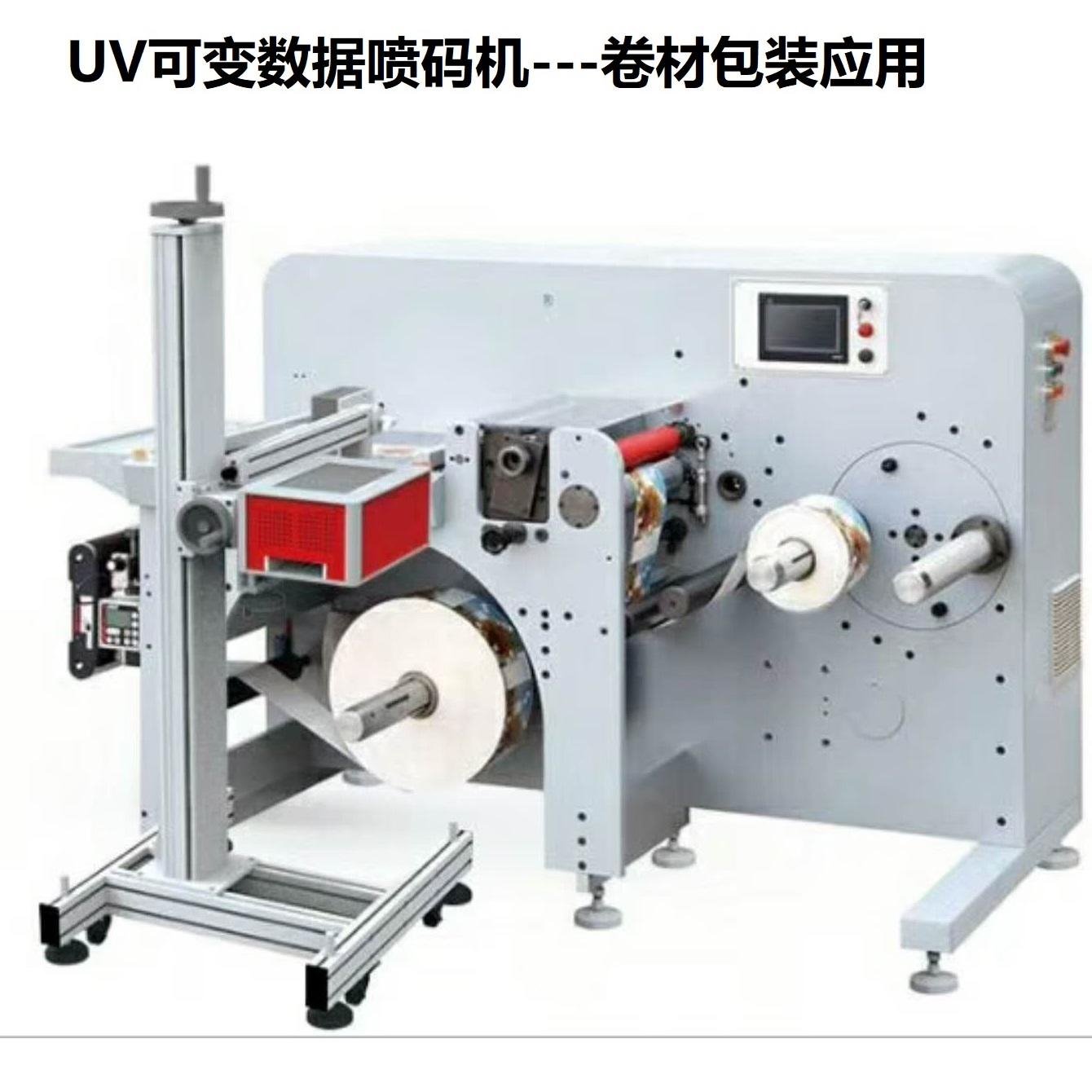 纸箱条码印刷机 彩色二维码印刷机 UV喷码机 可变数据喷码机 金博锐uv32喷码机图片