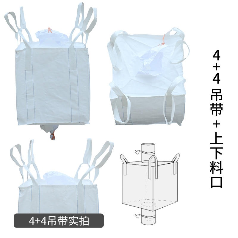 西安吨袋生产厂家 西安定制吨袋敞口平底吨袋 邦耐得吨袋