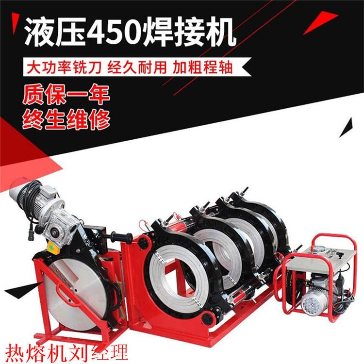 全自动热熔机价格 630-800大管口型号液压热熔焊接机厂家 山西水管熔接机 pe焊机