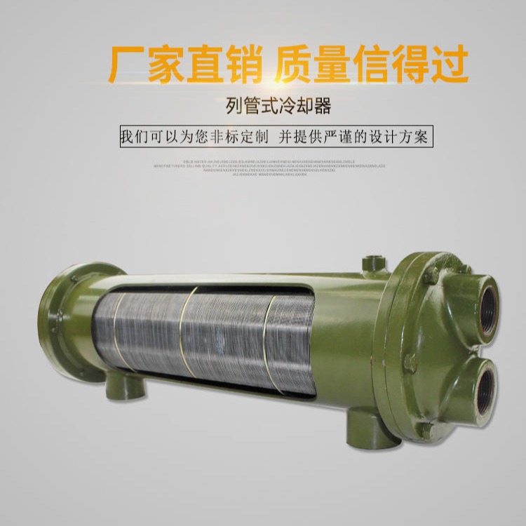 列管式冷却器生产厂家 列管式冷却器价格实惠 低加疏水冷却器结构 电机空气水冷却器原理 睿佳BL-660