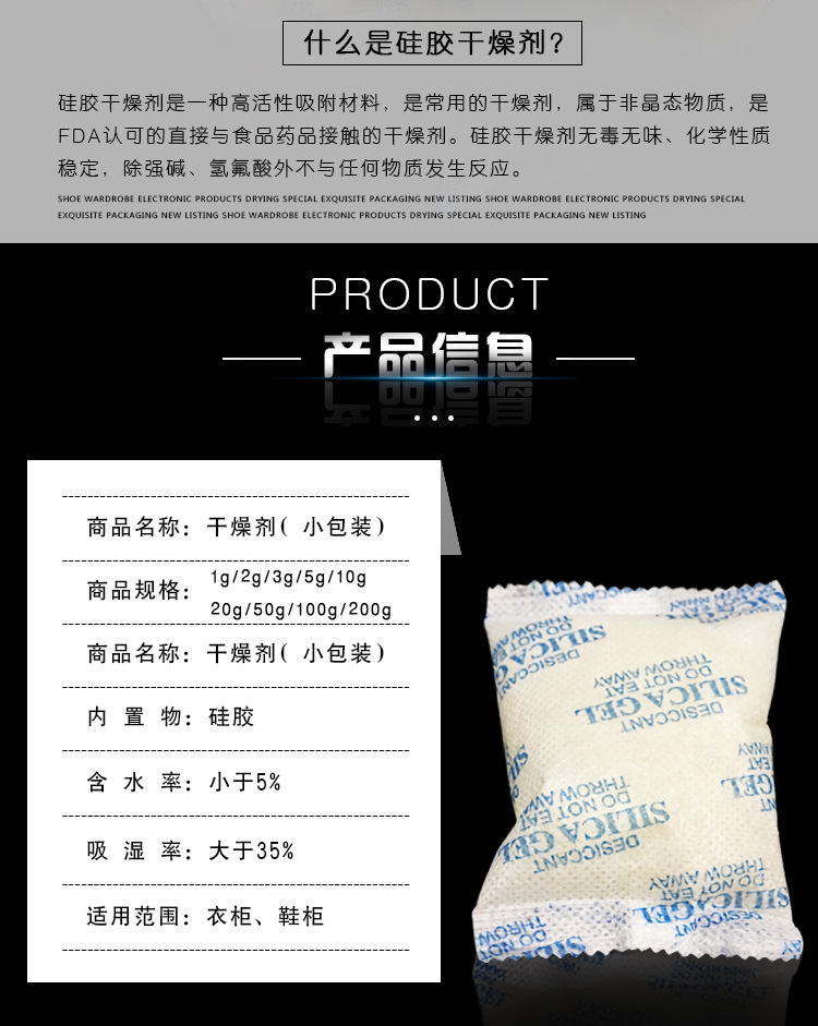 工厂直销 食品/工业硅胶干燥剂 透明 变色 散装 硅胶干燥剂示例图3