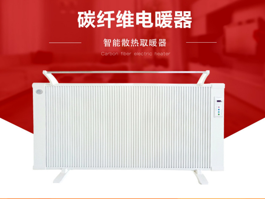 碳纤维电暖器新型节能电暖器正品厂家直供远红外电暖器可壁挂落地示例图2