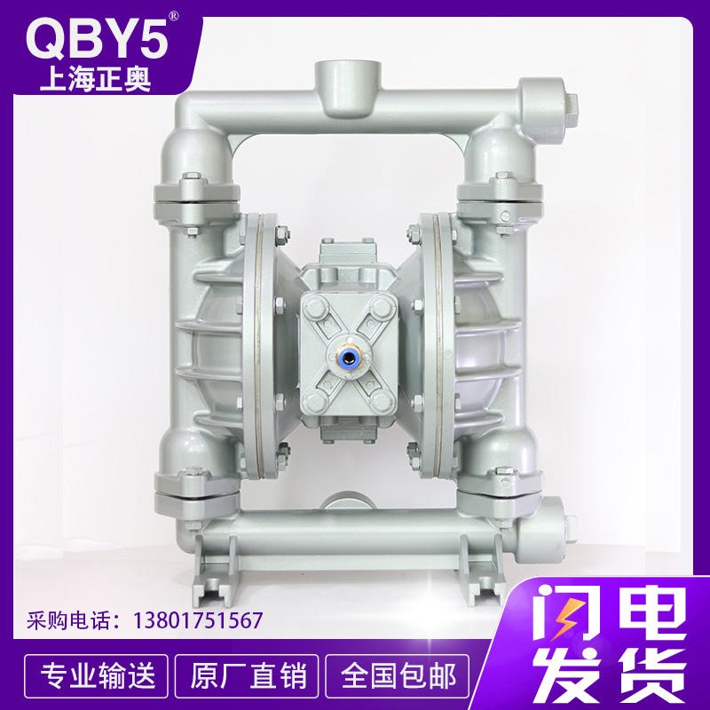 正奥泵业QBY5型五代高效气动隔膜泵