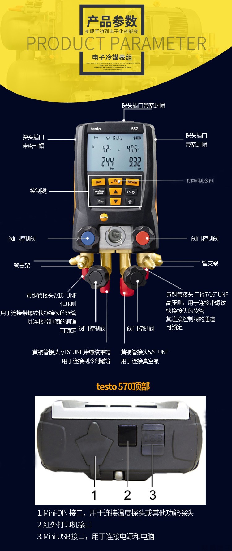 德图testo557 电子歧管仪 电子冷媒压力表 双氟表 数字加氟表示例图8