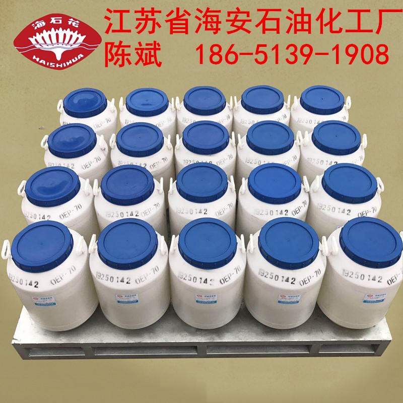 海石花 供应 添加剂AC-1210 脂肪胺聚氧乙烯醚 26635-75-6