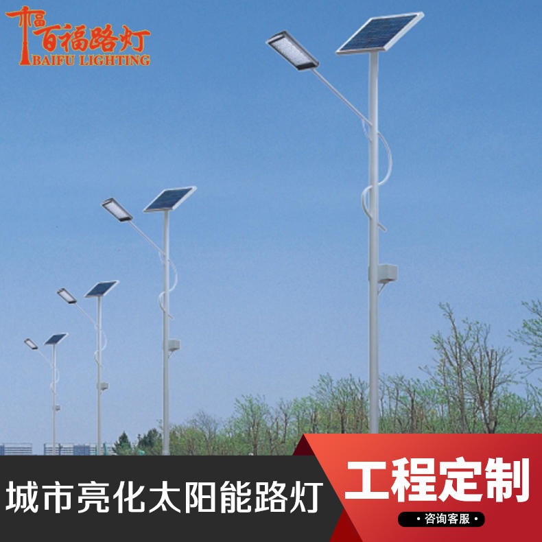 百福路灯生产商 6米太阳能路灯批发 户外道路照明厂家
