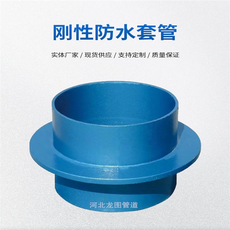 北京建筑单位防水套管 DN550预埋防水套管 预埋件龙图生产