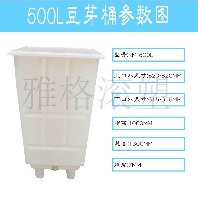 500升敞开豆芽催生塑料桶 耐磨五角豆芽缸 雅格 pe食品级豆芽桶