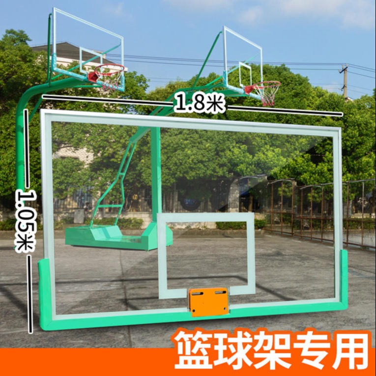 户外标准钢化玻璃篮板 篮球架篮板铝合金 鑫龙泰