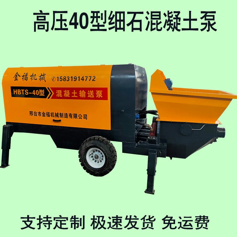 供应混凝土泵车厂家 地暖浇筑垫层设备 高层40型输送泵