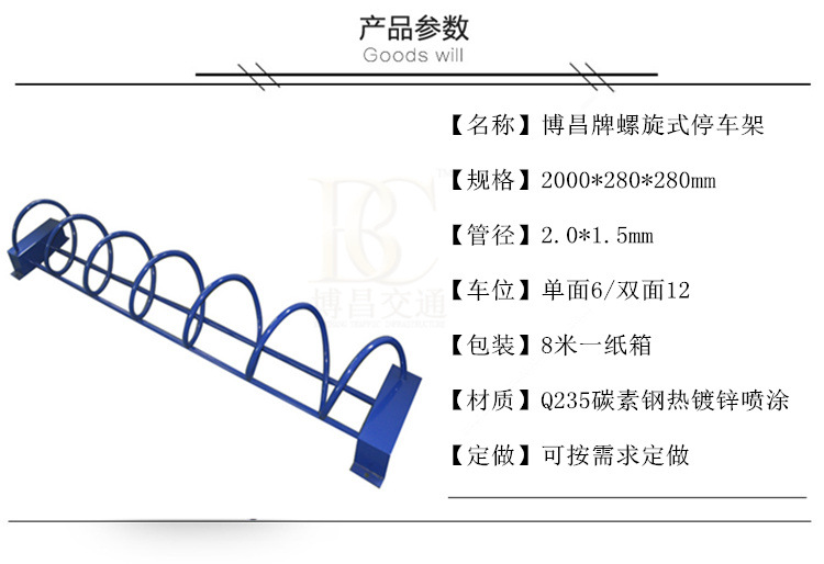 单车螺旋式自行车停车架厂家批量生产可按要求定制共享单车停放架示例图4