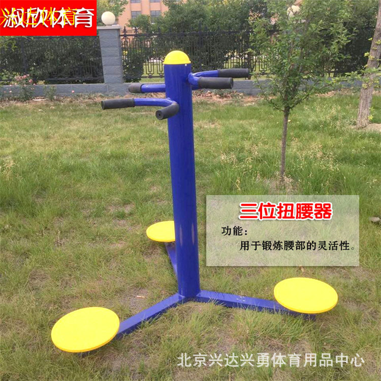 别墅健身器材 户外健身器材 公园健身器材 小区健身器材 广场示例图5
