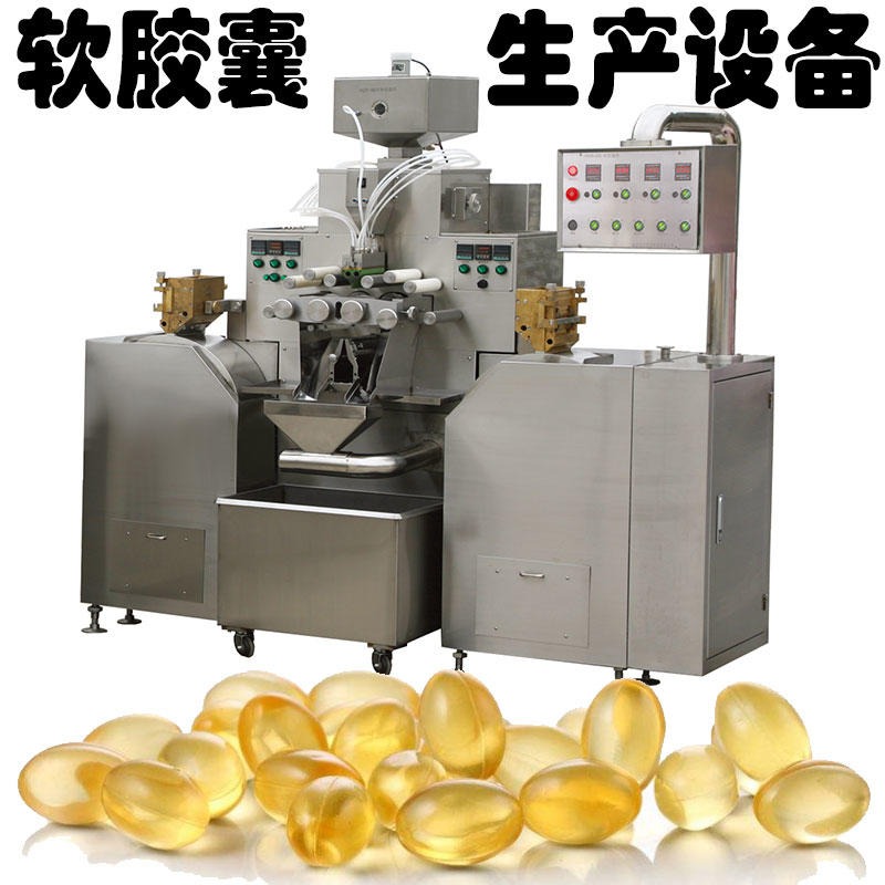 明江MJ35262软胶囊机生产设备 全自动软胶囊加工设备 小型软胶囊生产机器生产流水线