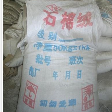 和田地区石棉绒厂家 优质石棉绒 压缩石棉绒 珍珠岩 渗透剂厂家批发价格
