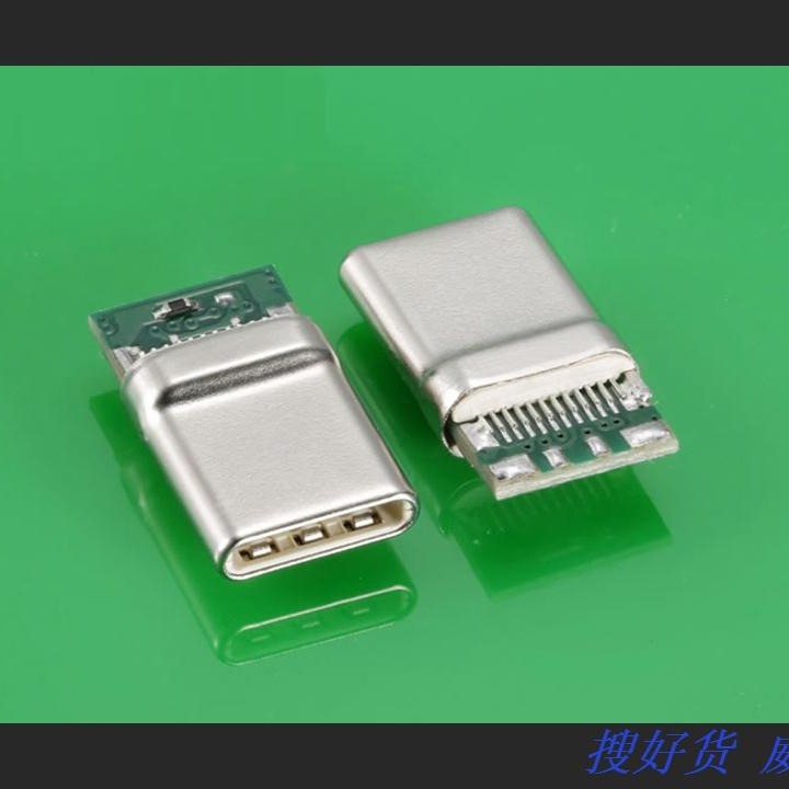 TYPEC 公头2.0款 L=10.2 带PCB板 拉伸外壳一体式USB 3.1公头图片