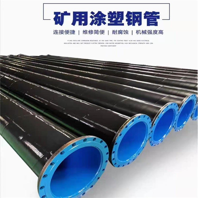 环氧树脂涂塑钢管 海马管道 Q235A大口径环氧树脂防腐钢管
