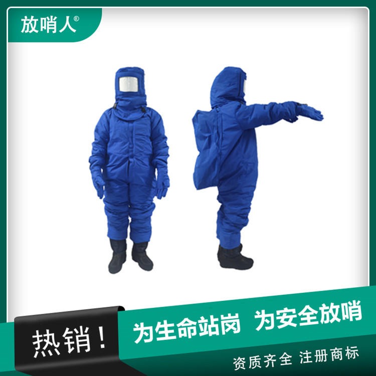 放哨人FSR0228带背囊低温服  低温服  防冻服  背囊低温服图片