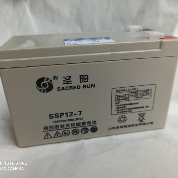 圣阳蓄电池SSP12-7 12V7AH免维护铅酸蓄电池 通讯基站设备专用 厂家现货直销