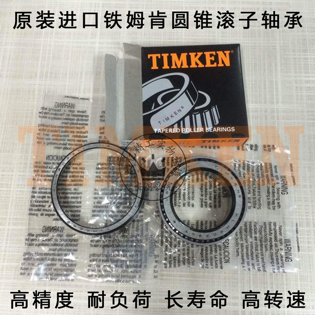 美国TIMKEN铁姆肯，KS 3017 ，进口原装，正品保证，高速耐高温铁姆肯圆锥滚子图片