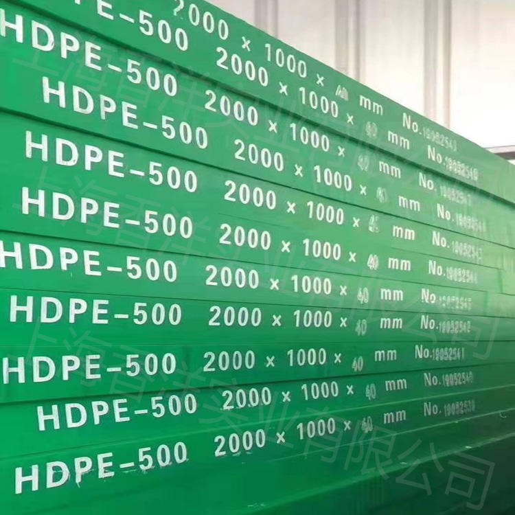 彩色HDPE板 高密度聚乙烯板 红黄蓝绿hdpe板 优质材料无气孔杂质食品级图片