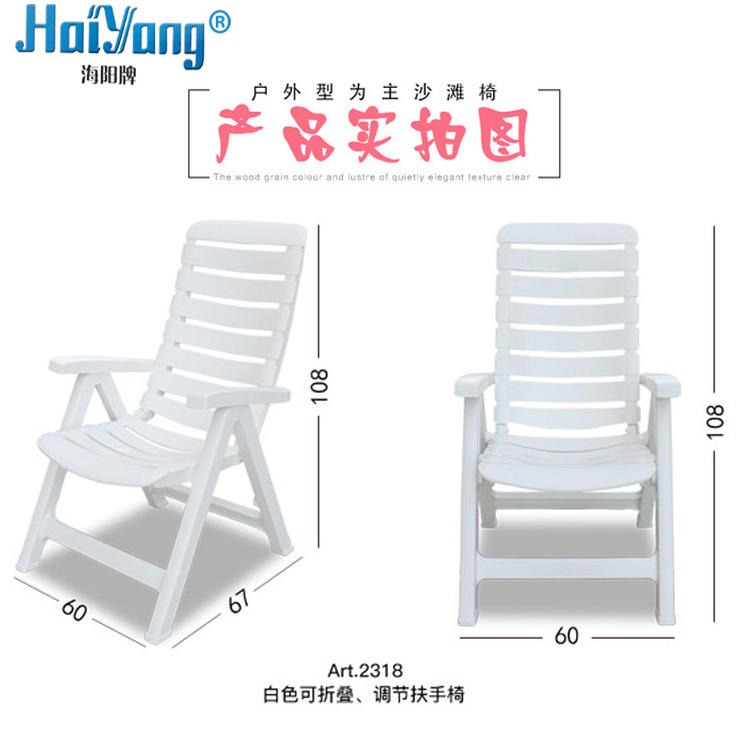 海阳进口PP ART.2318塑料扶手折叠椅 塑料椅子厂家批发