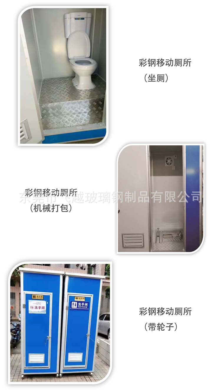 广东公共设施玻璃钢移动打包厕所流动厕所移动卫生间玻璃钢厂家示例图18