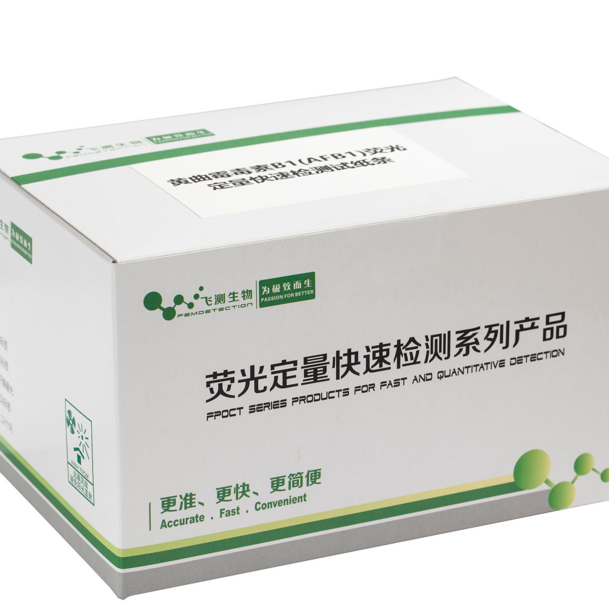 上海飞测FAFB01 黄曲霉毒素B1荧光定量快速检测试纸条 -黄曲霉毒素快速检测试纸条，快速简便准确，饲料专用图片