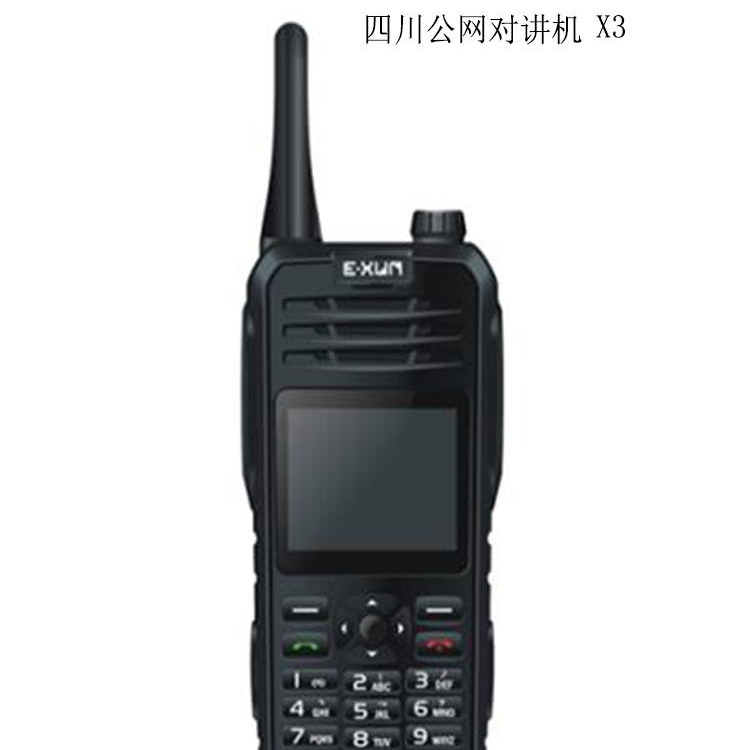四川公网对讲机X3 西南超远距离网络对讲机 WAP浏览智能对讲手机