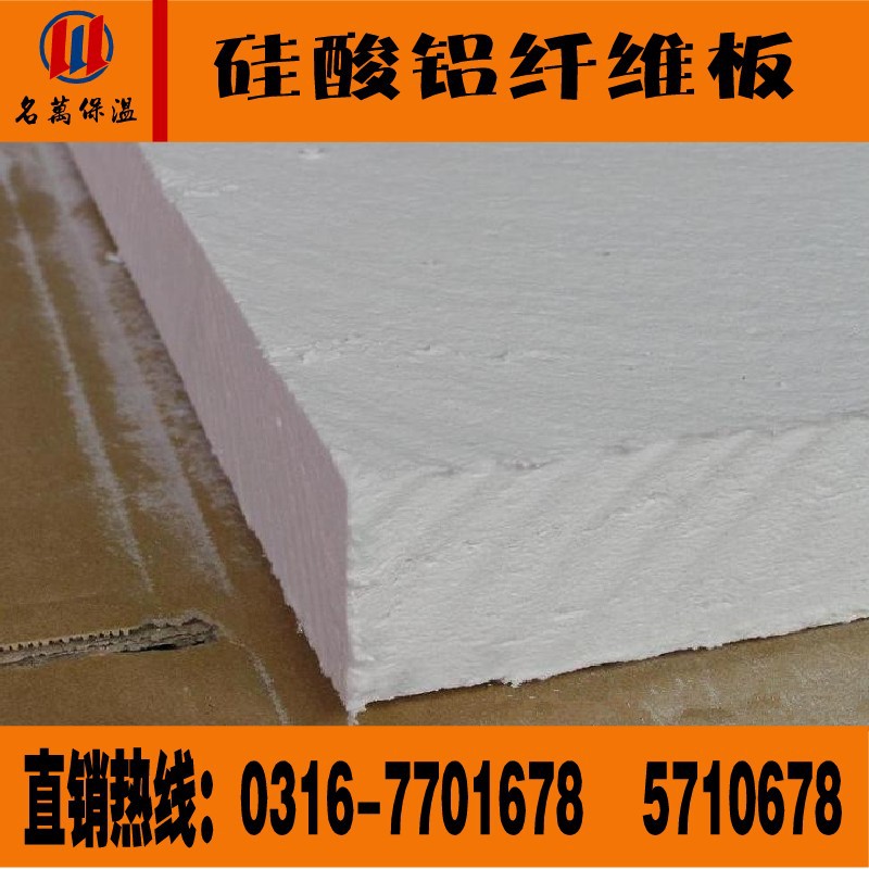 供应硅酸铝板  硅酸铝陶瓷纤维板  硅酸铝阻燃纤维板  量大从优