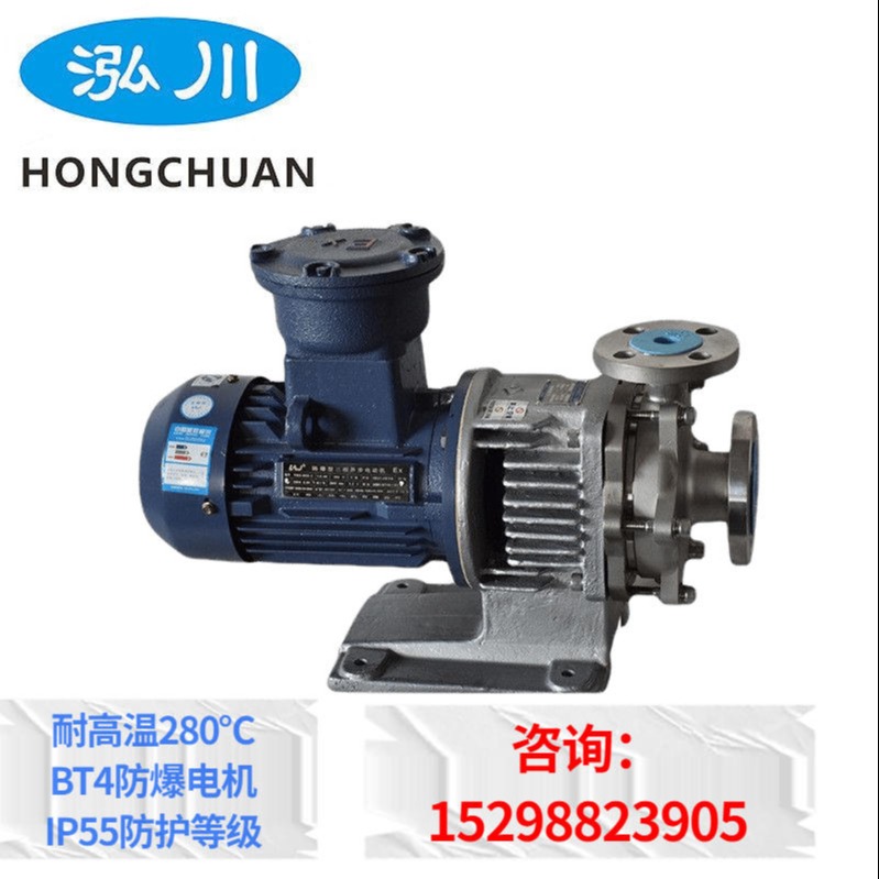 台湾泓川不锈钢导热油循环泵 耐高温280℃不锈钢磁力驱动离心泵
