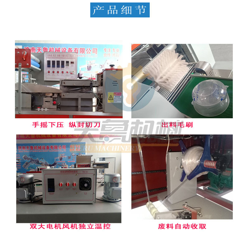 聊城 淄博 高速枕式多功能热收缩包装机 一次性餐具包装机示例图7