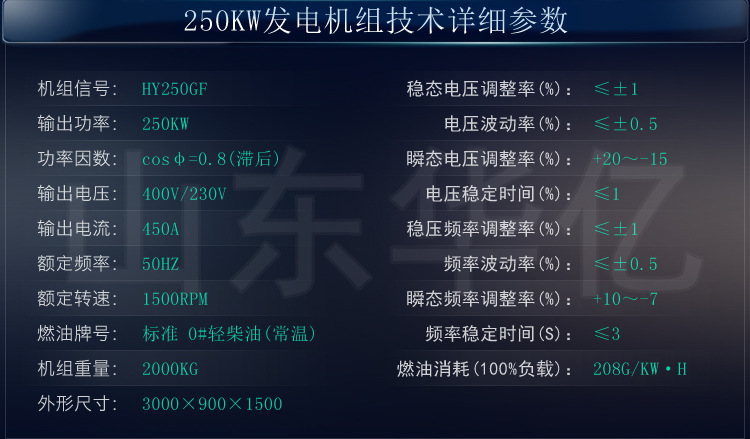 重庆康明斯250KW柴油发电机 常用24小时250千瓦康明斯柴油发电机示例图3