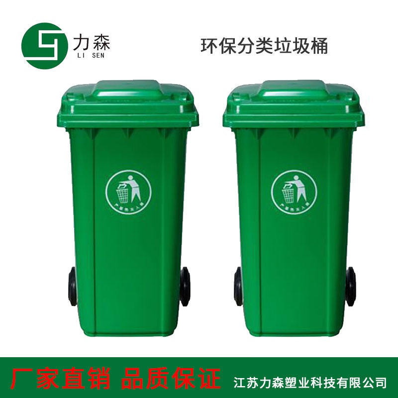 舟山塑料垃圾桶 240L户外塑料垃圾桶 舟山塑料垃圾桶厂家批发