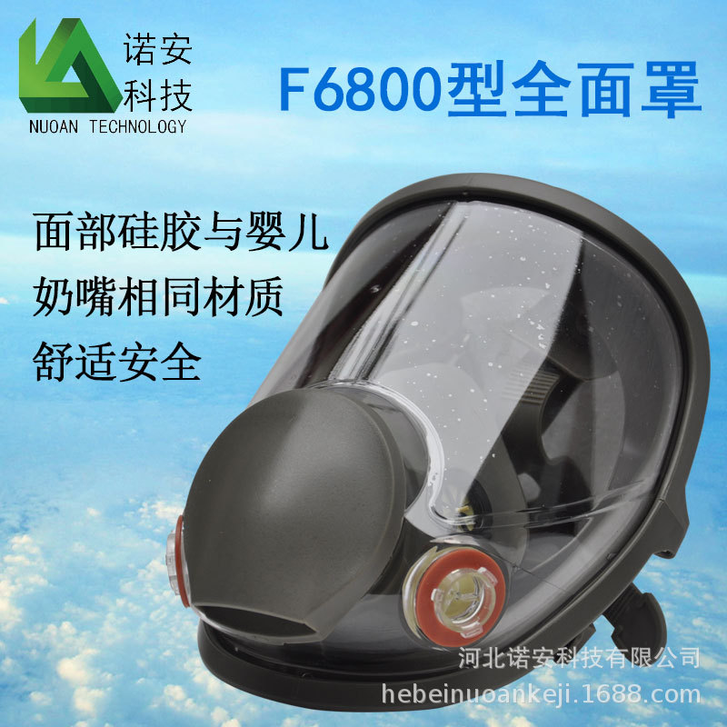 F6800型全面罩 耐磨防粉尘 四点式设计头带保证面罩 量大从优示例图4