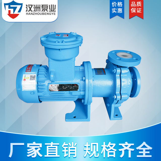 厂家供应CQB50-32-125F氟塑料磁力泵，稀盐酸输送泵