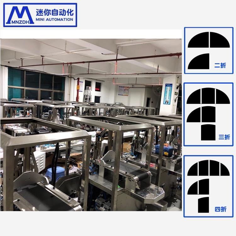 深圳工厂直销加工面膜无纺布折叠设备 小型输送带式给袋式面膜生产线