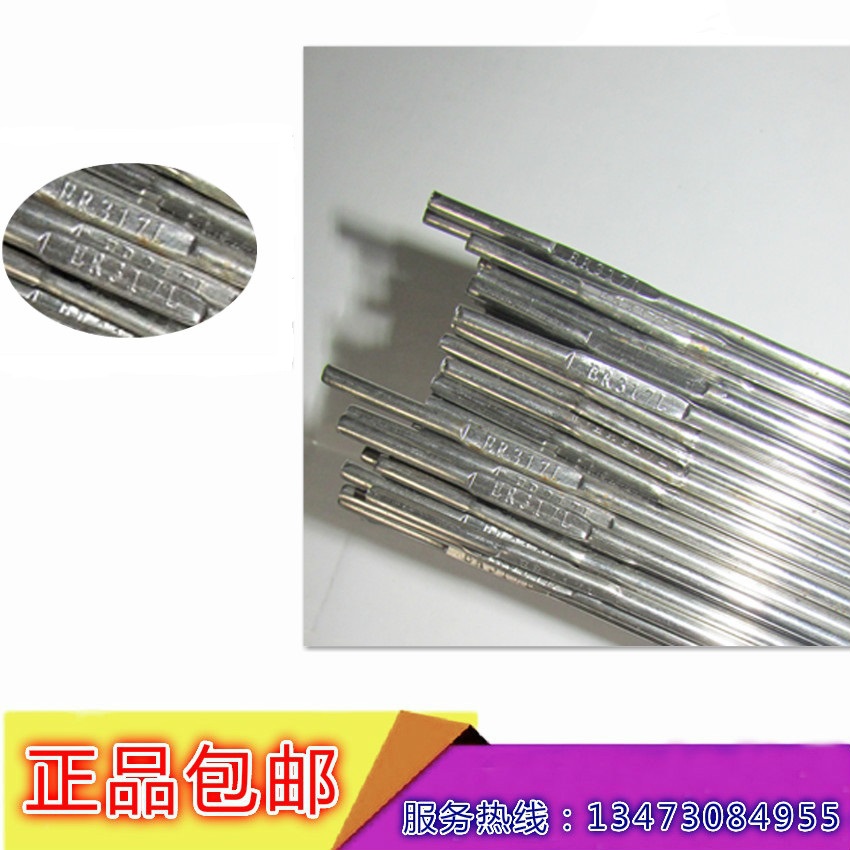 ER317L不锈钢焊丝 H03Cr19Ni14Mo3不锈钢焊丝 超低碳不锈钢焊丝 TIG/MIG不锈钢焊丝图片
