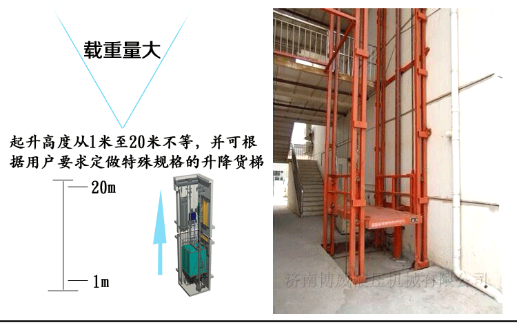供应导轨液压升降货梯简易导轨式升降货梯导轨式厂房升降货梯示例图4