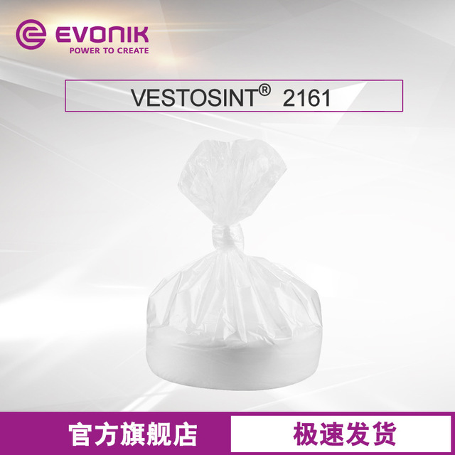 赢创高性能聚合物 VESTOSINT 2161 涂料油墨添加剂 尼龙PA12微粉