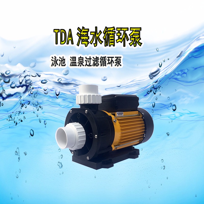 TDA200广东凌霄 塑料浴缸按摩泵 海水泵 海鲜池循环泵