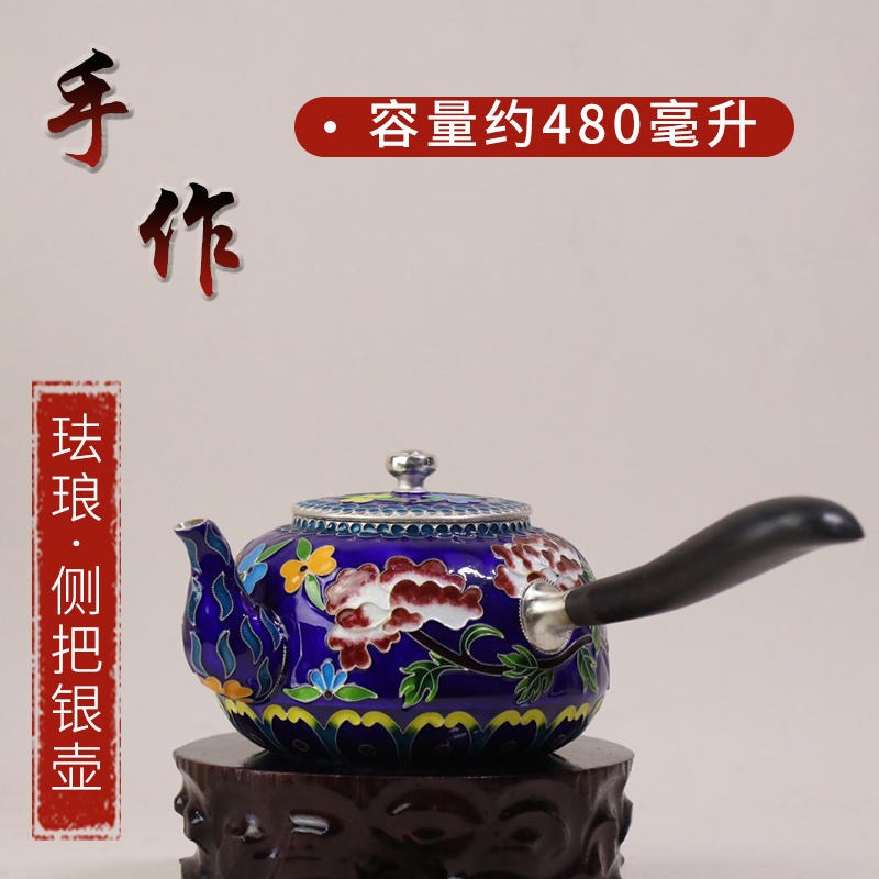 中国银都 纯银999茶壶侧把壶 景泰蓝手工银泡茶壶烧水壶图片