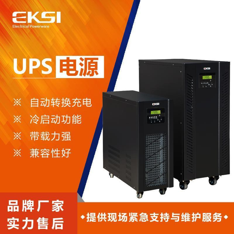 朔州 爱克赛电源 EK806H 6KVA 在线式ups电源 工频机 厂家直销