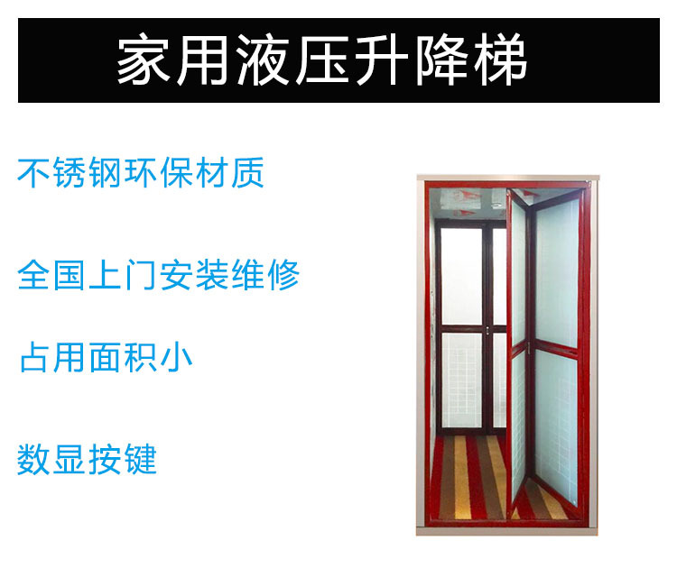 别墅电梯复式室内家用小型电梯升降平台二层三层四层观光电梯定做示例图19