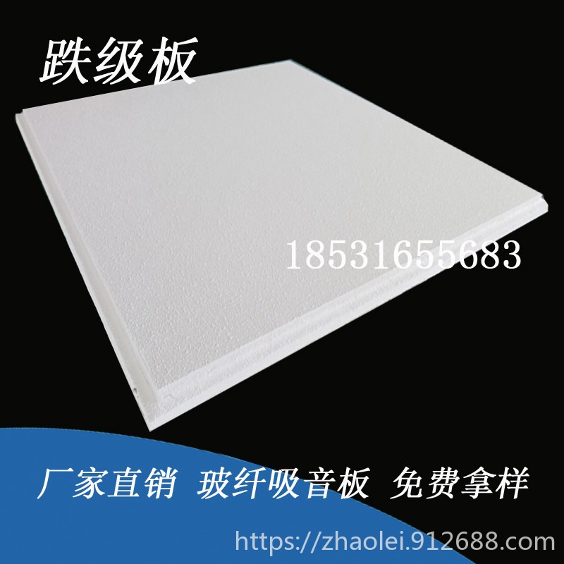 岩棉吸音板价格 河南郑州豪亚吸音板厂家 防火天花板 玻纤吸音板价格 价格合理