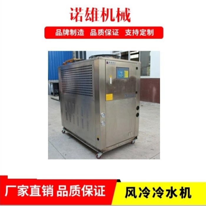 广州诺雄冷水机厂家 直销批发激光打孔 激光划线等专用冷水机 专业定制各类型冷冻机 冰水机